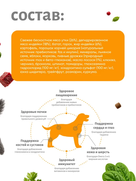 Сухой корм Grandorf' для собак, утка, 10 кг, фото 3