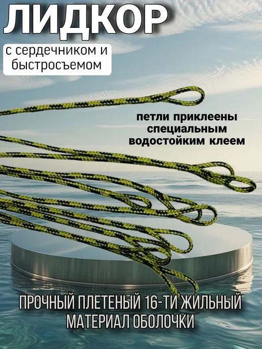 AcroBaits Лидкор с быстросъемом для карповых монтажей 50см 10шт, 10 шт, фото 3