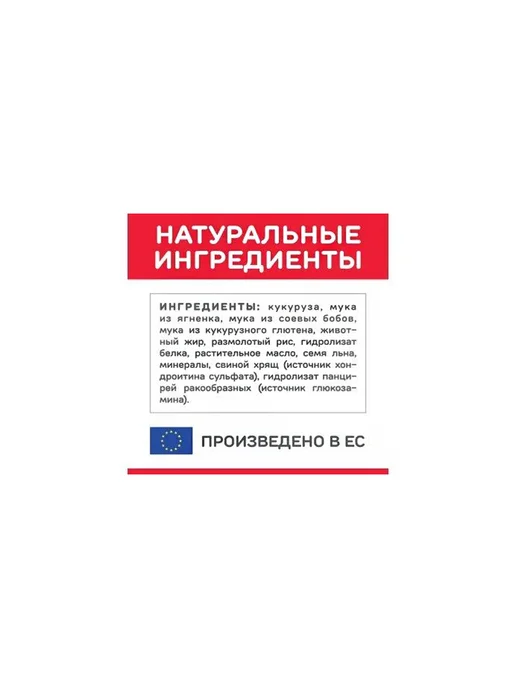 Сухой корм HILL'S Hills для собак, крупные, ягненок, 14 кг, фото 4