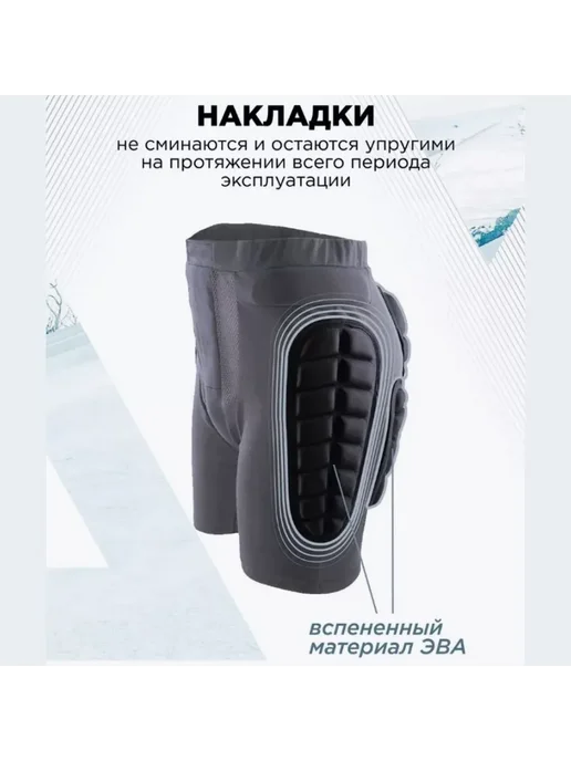 Защитные шорты для лыж сноуборда M, вариант, фото 2