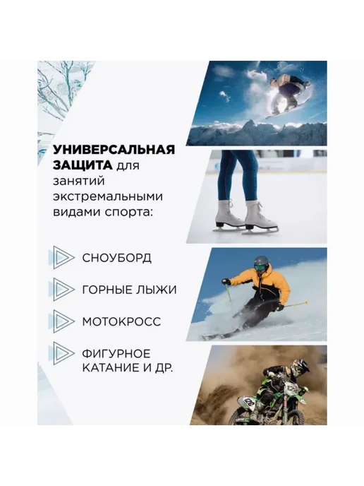 Защитные шорты для лыж сноуборда M, вариант, фото 4