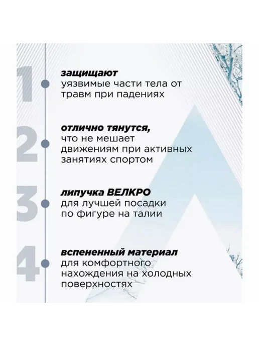 Защитные шорты для лыж сноуборда M, вариант, фото 7