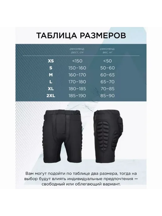 Защитные шорты для лыж сноуборда M, вариант, фото 8
