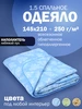 Одеяло 1.5 облегченное всесезонное бамбук 145х210 AL PACINO 798052902 купить за 645 ₽ в интернет‑магазине Wildberries