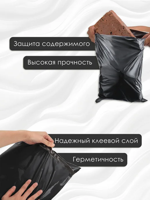 Курьерский сейф пакет 100х150 мм, 50мкм, 1000шт. Черный, 100x150 мм, 1000 шт, фото 2