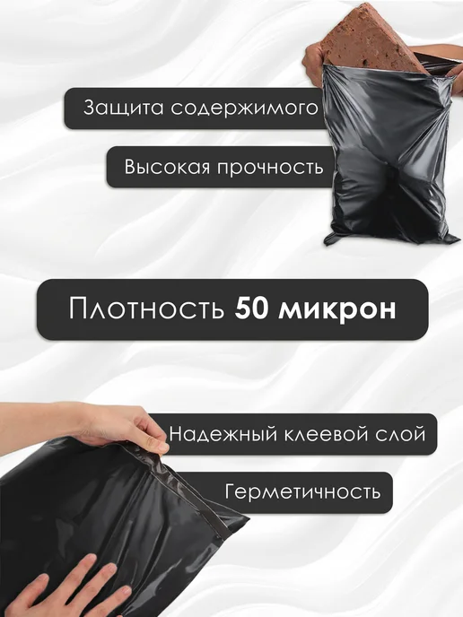Курьерский сейф пакет 100х150 мм, 50мкм, 1000шт. Черный, 100x150 мм, 1000 шт, фото 3