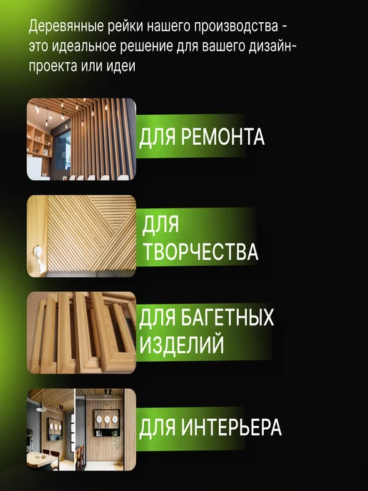 Trivia Market Рейки деревянные 10х40х1500мм брусок деревянный набор 16шт, 10 шт, фото 2