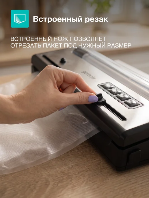 Gorenje Вакууматор VS110BE с резаком, сухая и влажная упаковка, серый, фото 2