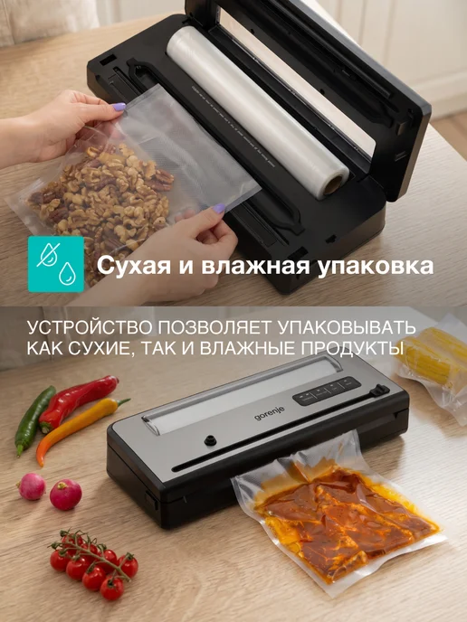Gorenje Вакууматор VS110BE с резаком, сухая и влажная упаковка, серый, фото 3