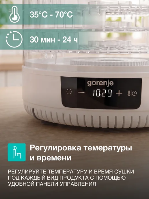 Gorenje Дегидратор FDK500GCW для овощей, фруктов и мяса, 5 лотков, вариант, фото 2