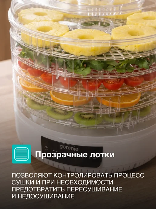 Gorenje Дегидратор FDK500GCW для овощей, фруктов и мяса, 5 лотков, вариант, фото 3