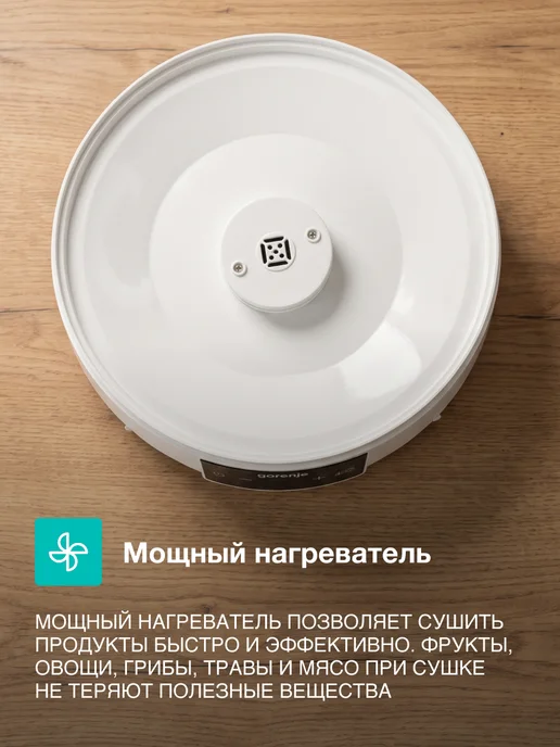 Gorenje Дегидратор FDK500GCW для овощей, фруктов и мяса, 5 лотков, вариант, фото 6