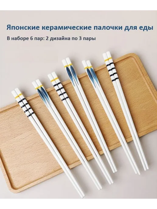 Палочки для еды OneTwoPot японские, 24 см узор Тиба, вариант