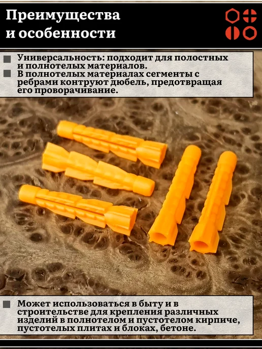23 Болта Крепёж Дюбель универсальный U 6х35(37)мм, 10 шт, 6x35, 10 шт, фото 3