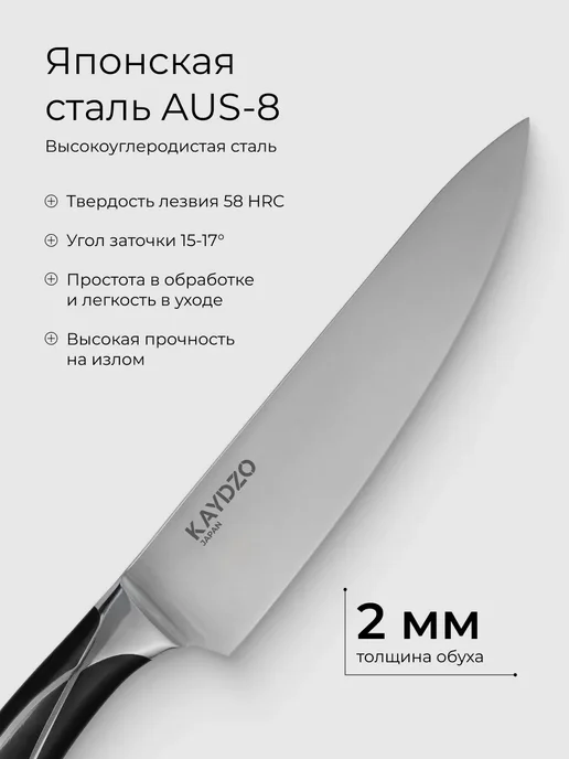 KAYDZO Набор ножей кухонных KF-5000, черный, фото 2
