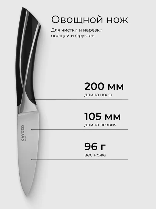 KAYDZO Набор ножей кухонных KF-5000, черный, фото 5