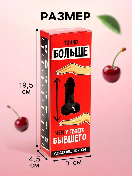 Фабрика страсти Леденец на палочке XXL Арбуз 18+ прикол, вариант, фото 2