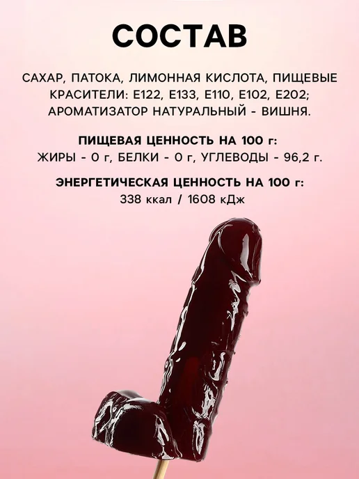 Фабрика страсти Леденец на палочке XXL Арбуз 18+ прикол, вариант, фото 3