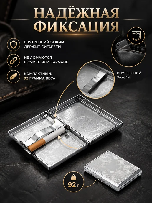 Сималенд Металлический портсигар для сигарет на 20 шт, 20 шт, фото 2