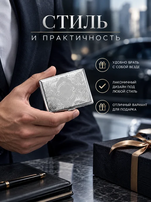 Сималенд Металлический портсигар для сигарет на 20 шт, 20 шт, фото 3