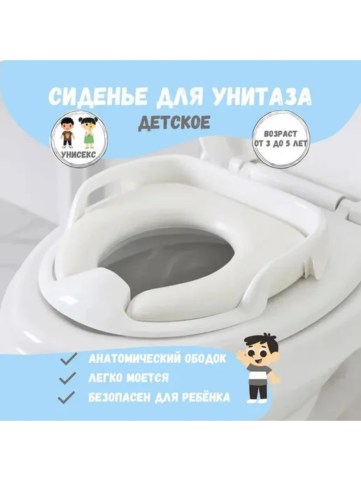 Детское сиденье для унитаза мягкое, адаптер Белый, белый