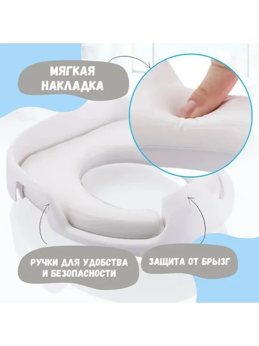 Детское сиденье для унитаза мягкое, адаптер Белый, белый, фото 3