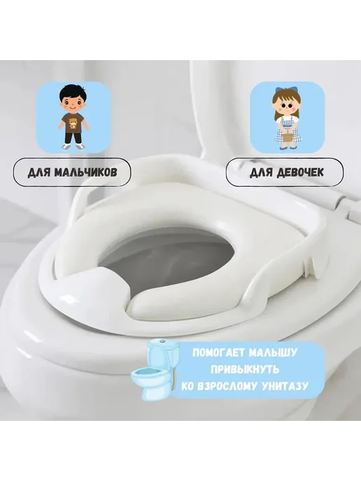 Детское сиденье для унитаза мягкое, адаптер Белый, белый, фото 8