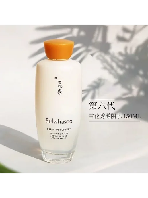 Sulwhasoo Тонер для лица, 150 мл, SPF 5+, 150 мл, фото 2