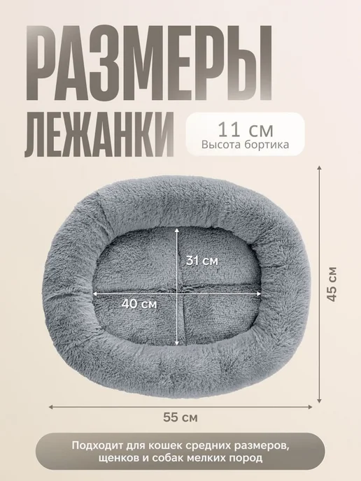 Лежак овальный 55×45 см с бортиками, экомех, 55x45 см, фото 3