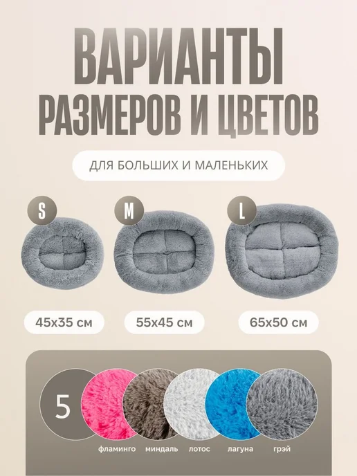 Лежак овальный 55×45 см с бортиками, экомех, 55x45 см, фото 5