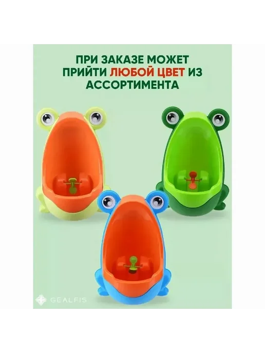 Писсуар "Лягушка" настенный на присосках, для мальчика, вариант, фото 2