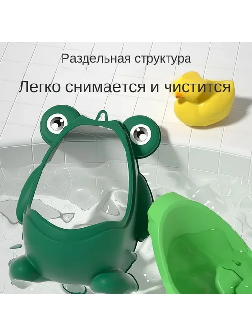 Писсуар "Лягушка" настенный на присосках, для мальчика, вариант, фото 3