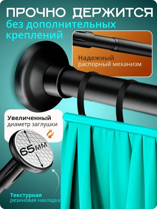 Телескопический карниз для ванной 1 ряд черный, черный, фото 3