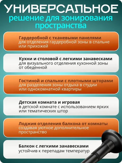 Телескопический карниз для ванной 1 ряд черный, черный, фото 7