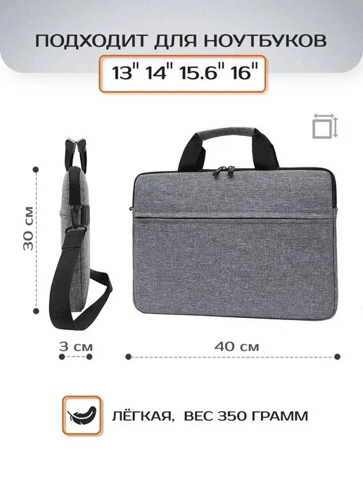Сумка для ноутбука 15.6 дюймов, вариант, фото 2
