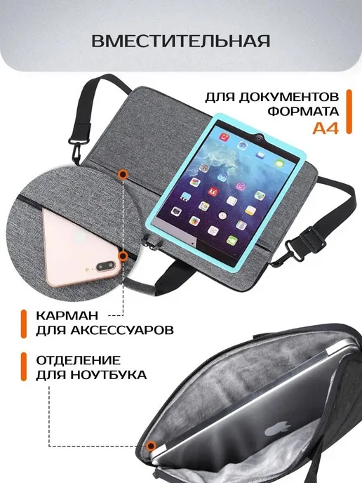 Сумка для ноутбука 15.6 дюймов, вариант, фото 5