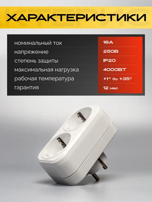 STEKKER Разветвитель для розетки переходник 2 гнезда тройник, белый, фото 3