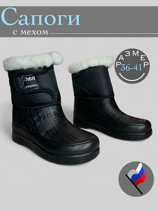 Лайт-обувь сапоги аляска зимние на липучке, черный, фото 2
