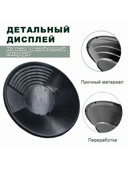 Лоток для промывки Черный, черный, фото 2