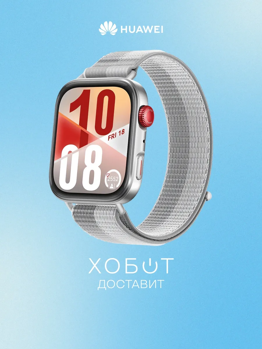 Смарт-часы Watch Fit 4 серый (55020FAK) Huawei 805290721 купить за 12 740 ₽ в интернет‑магазине Wildberries