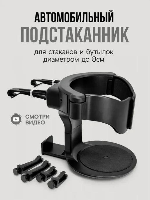 Подстаканник в салон авто Черный Автоаксессуар, черный, фото 7