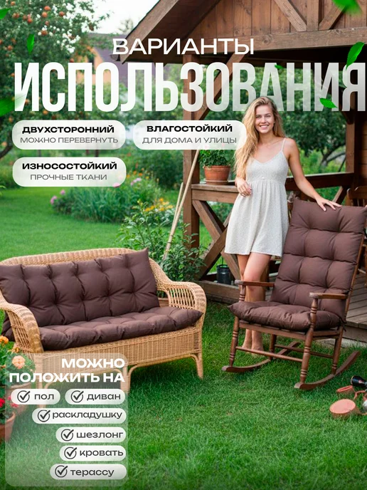 Матсай Подушка матрас для садовой мебели, качелей, скамьи, коричневый, фото 2