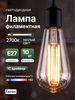 Лампа светодиодная винтажная 10W E27 2700K Feron 805315939 купить за 302 ₽ в интернет‑магазине Wildberries