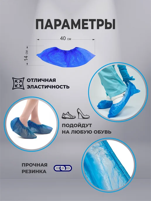 Бахилы одноразовые, 20 мкм, 50 пар /100 шт., фиолетовые, 100 шт, фото 2