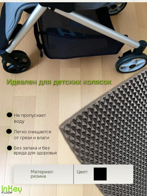 inkey-floor Напольное покрытие резина защитная Пирамида 1,2 на 3м, 3 м, фото 4