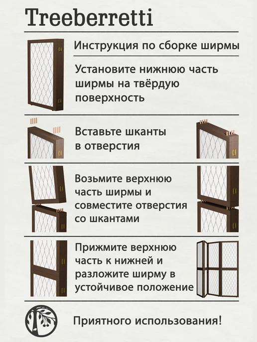 Treeberretti Ширма перегородка складная, белый, фото 2
