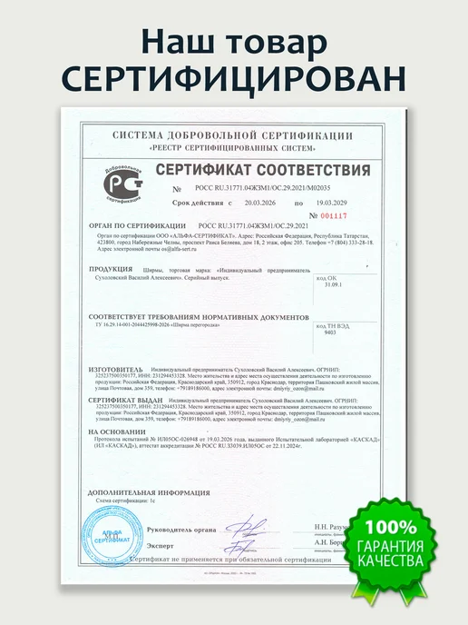 Treeberretti Ширма перегородка складная, белый, фото 4