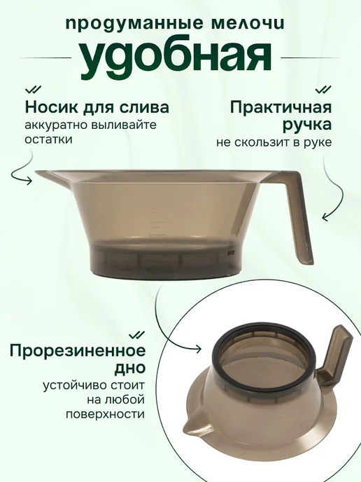 Babetta Миска для окрашивания волос профессиональная, черный, фото 2