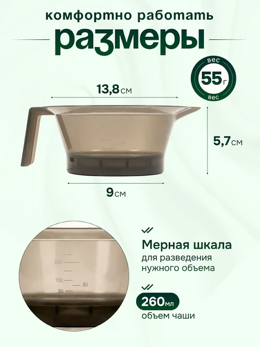 Babetta Миска для окрашивания волос профессиональная, черный, фото 3