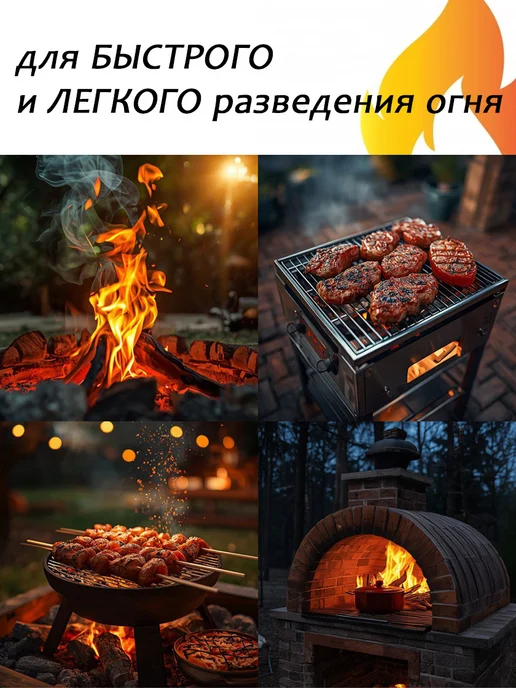 Пластины для розжига, 20 шт, фото 2